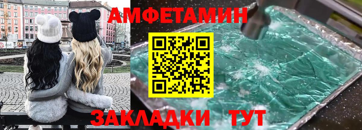 Амфетамин 98% Усть-Илимск