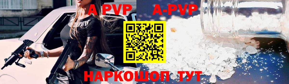 Alfa_PVP VHQ  A-PVP  Вход с VPN  Alfa_PVP Соль  Усть-Илимск  A-PVP крисы CK 