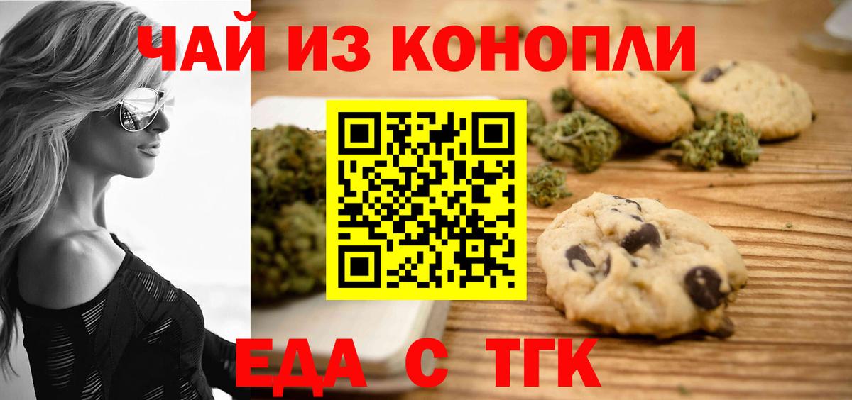 Cannafood марихуана  Вход с VPN  Усть-Илимск 