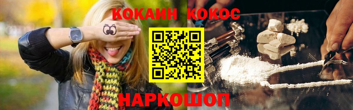 Кокаин Эквадор Усть-Илимск