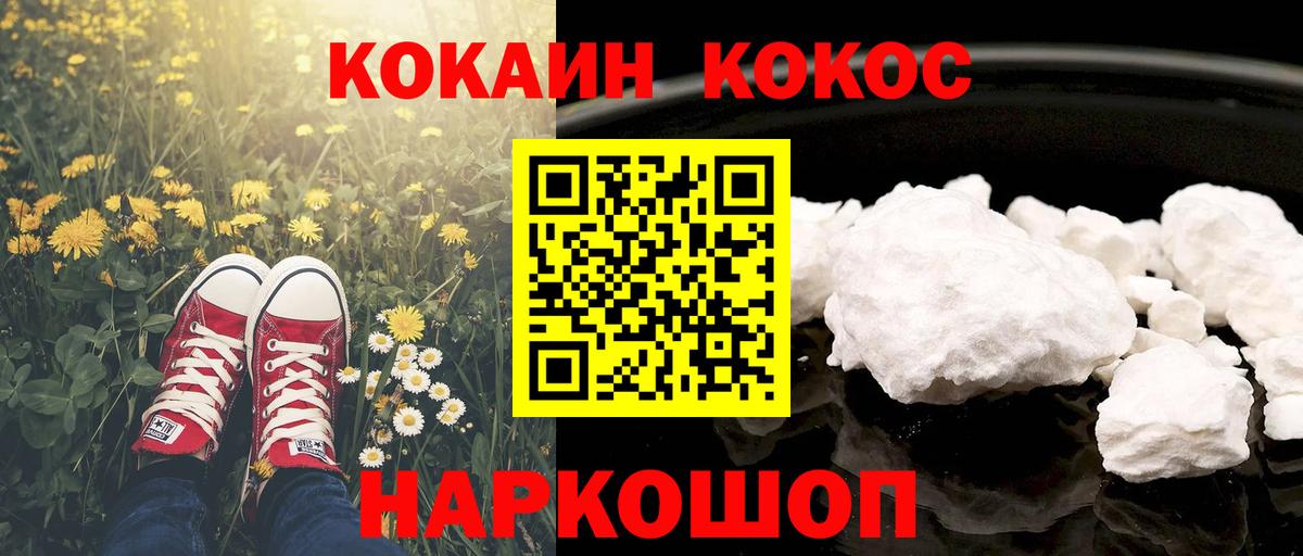 COCAIN Боливия  Вход с VPN  Усть-Илимск 