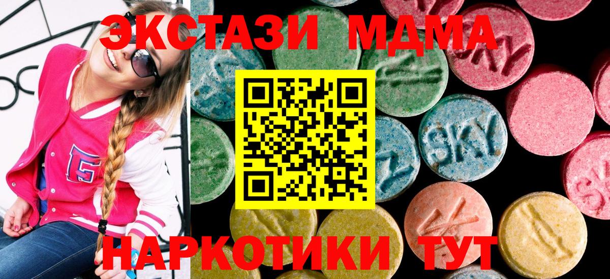 Ecstasy  Экстази 300 mg  Ecstasy 250 мг  Вход с VPN  Усть-Илимск 