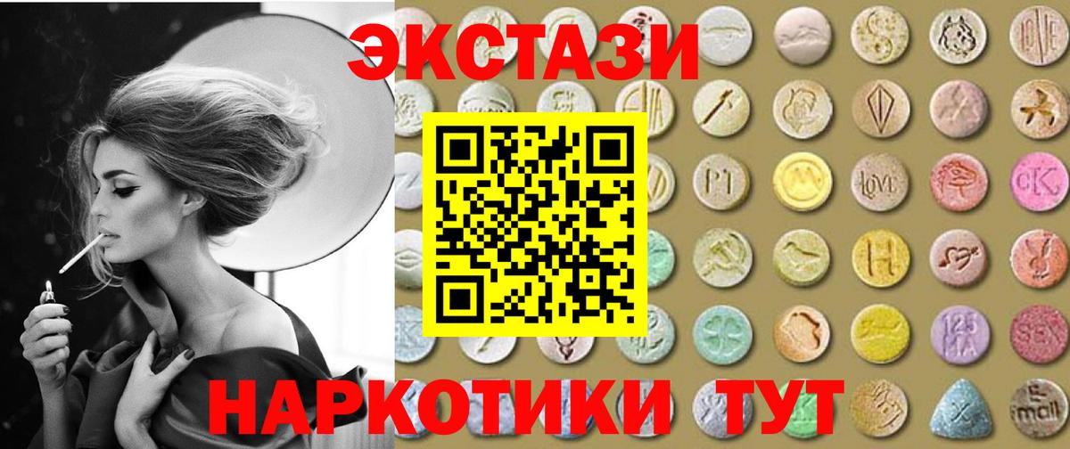 Экстази 280 MDMA Усть-Илимск