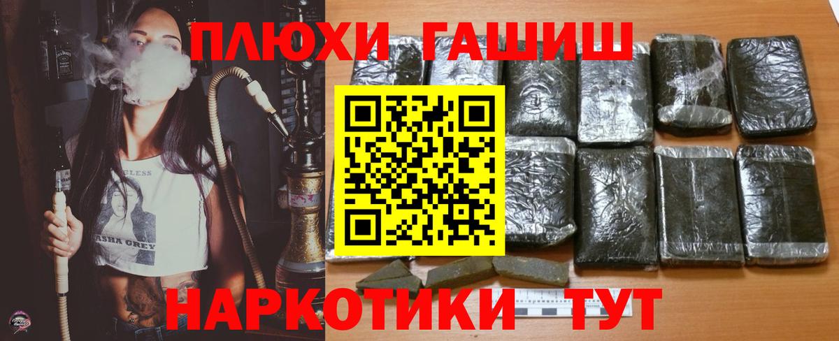 ГАШИШ хэш Усть-Илимск