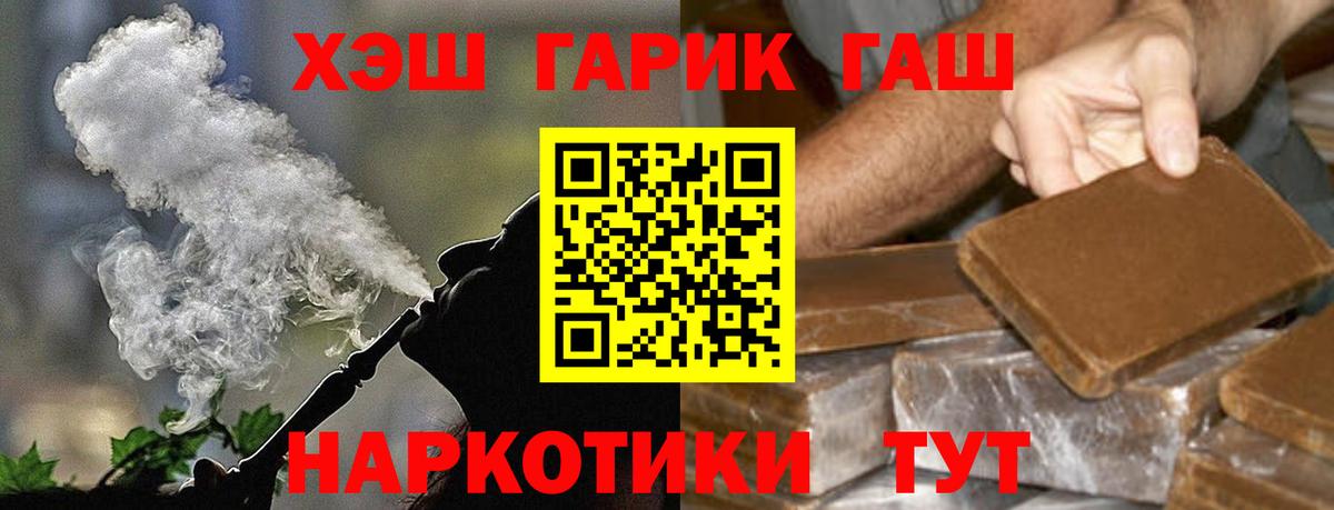 ГАШ ice o lator  ГАШИШ hashish  как найти наркотики  Усть-Илимск  Вход с VPN 
