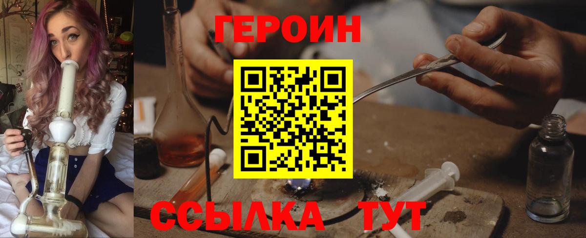 Героин VHQ  ГЕРОИН  Усть-Илимск  Вход с VPN 