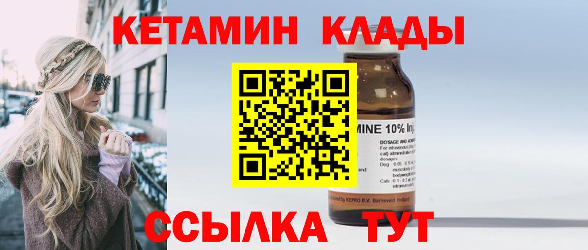 КЕТАМИН ketamine  Вход с VPN  КЕТАМИН VHQ  Усть-Илимск 
