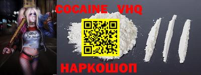 COCAINE Будённовск