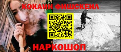 COCAINE Будённовск
