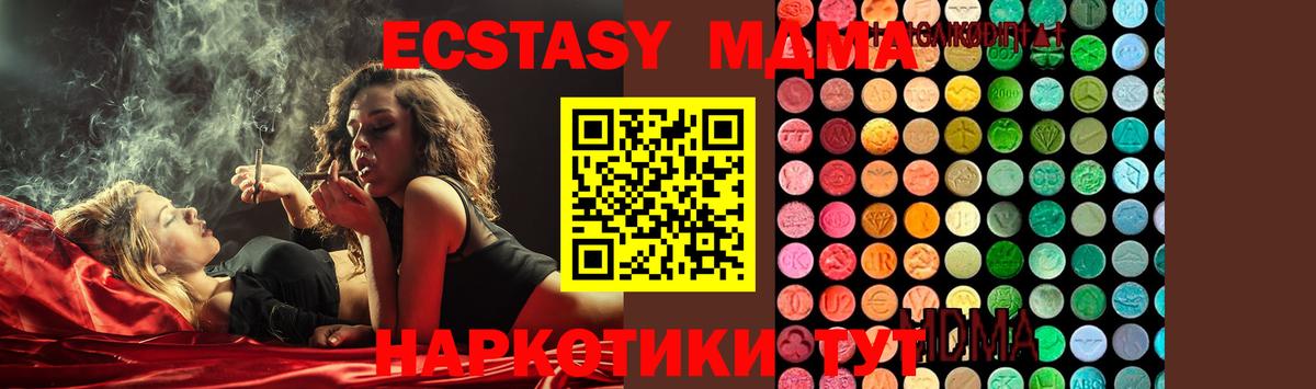 Усть-Илимск  MDMA  Вход с VPN  МДМА VHQ  MDMA кристаллы 