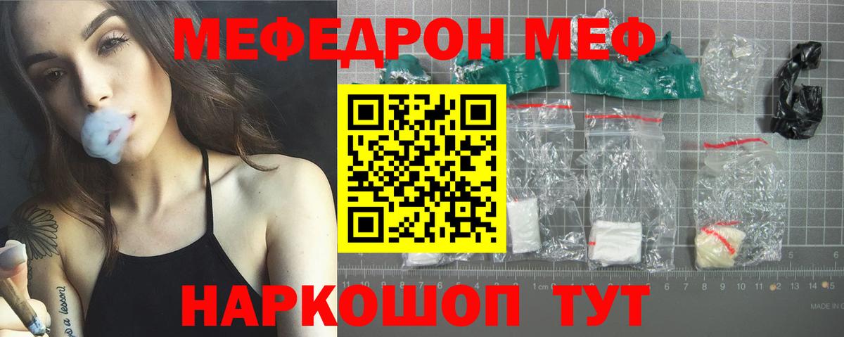 МЯУ-МЯУ mephedrone  Вход с VPN  МЯУ-МЯУ  Усть-Илимск 