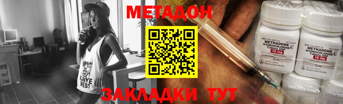 Усть-Илимск  Метадон белоснежный  Вход с VPN 