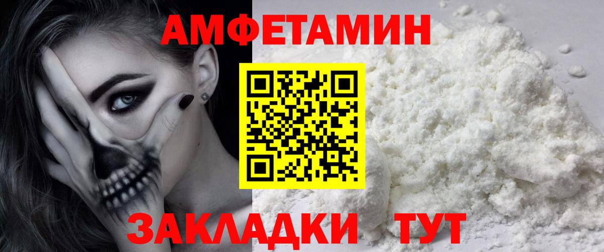 Метамфетамин Декстрометамфетамин 99.9% Усть-Илимск