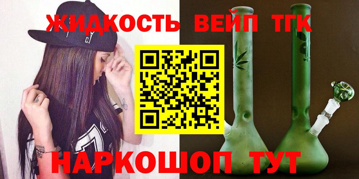 ТГК гашишное масло Усть-Илимск