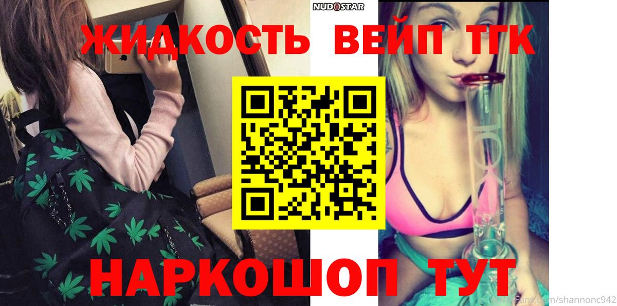 Усть-Илимск  Дистиллят ТГК концентрат  Вход с VPN 